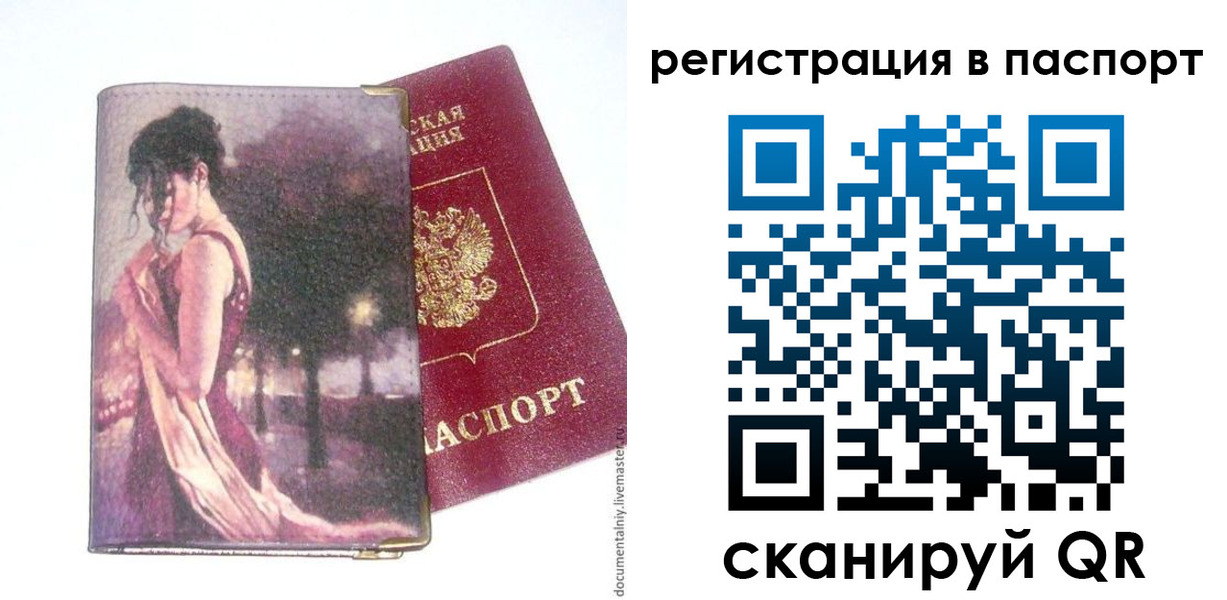прописка в квартире в Вытегре