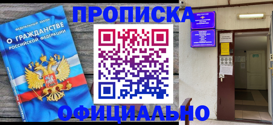 временная регистрация для всех в Вытегре