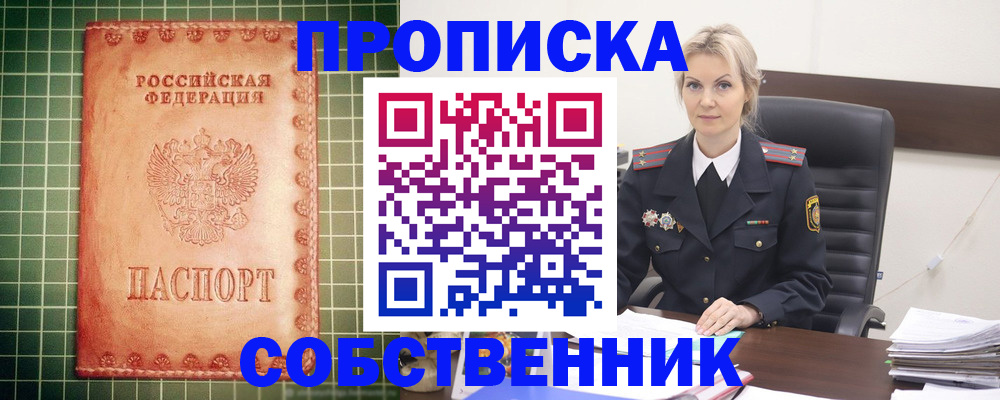 временная регистрация поиск в Вытегре