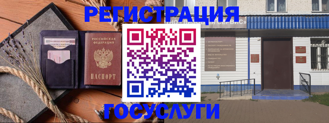 прописка штамп в Вытегре