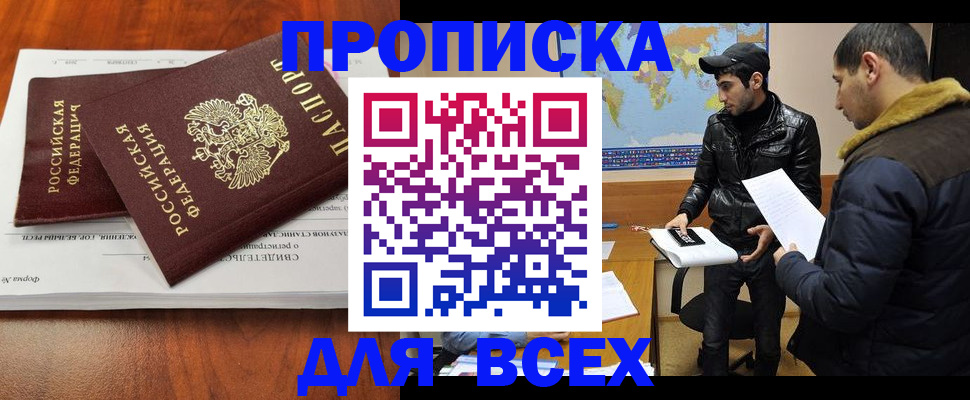 временная регистрация надежно в Вытегре