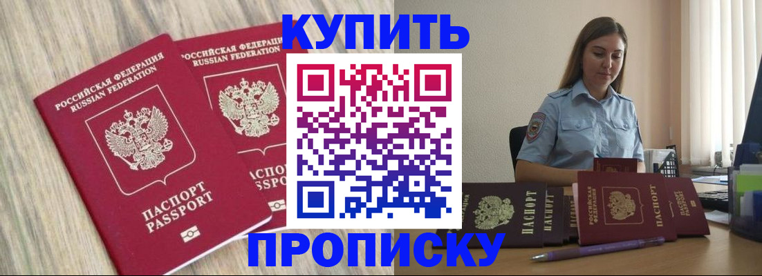 прописка для кредита в Вытегре