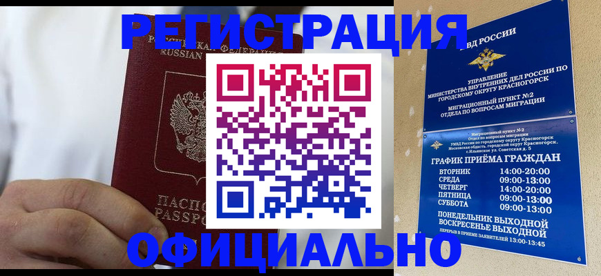 прописка для кредита в Вытегре