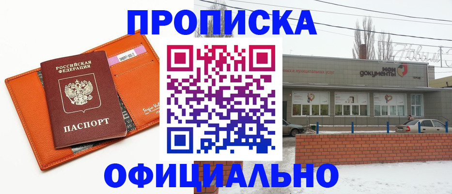 временная регистрация надежно в Вытегре