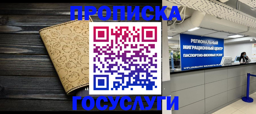 пропишу в квартире в Вытегре
