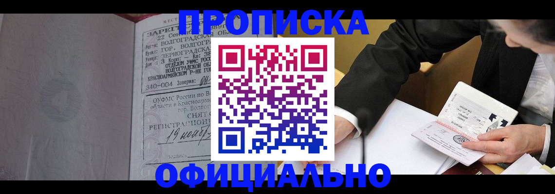 временная регистрация в квартире в Вытегре
