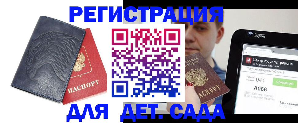 прописка 2025 в Вытегре