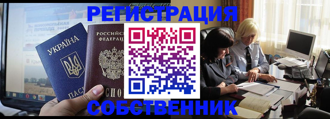 прописка регистрация в Вытегре