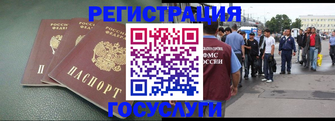временная регистрация для школы в Вытегре