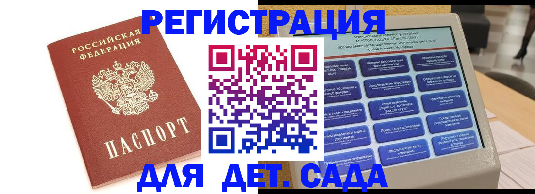 временная регистрация недорого в Вытегре