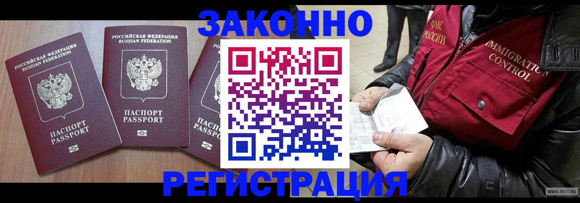 временная регистрация для школы в Вытегре