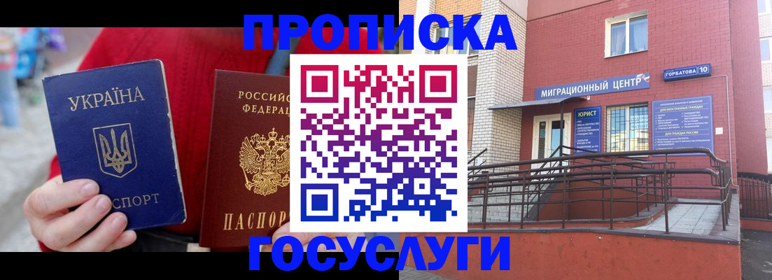временная регистрация в Вытегре
